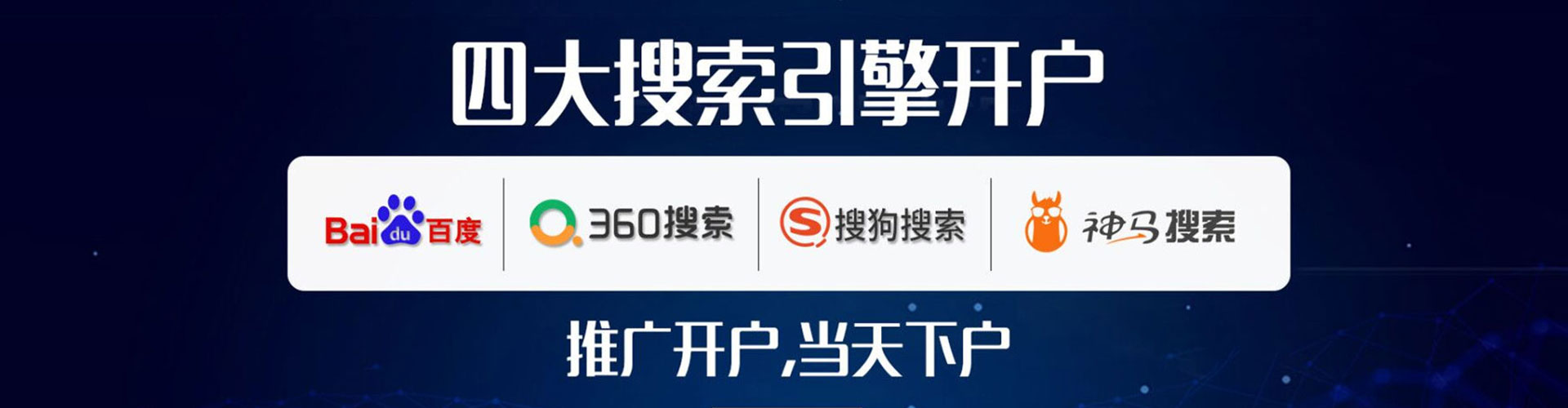 让胡路sem优化