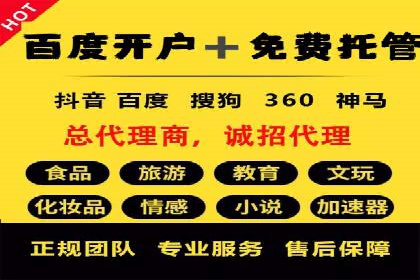 SEM外包优化企业网站流量案例